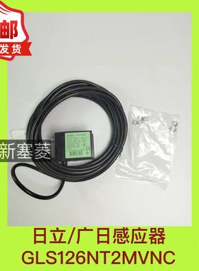 日立三合一感应器GLS326HIT平层GLS126NT2MV原装绿色CEDES