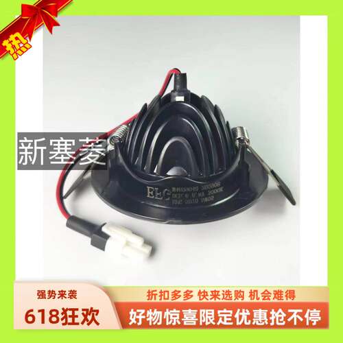 EFGSD705W05新款上市黑色轿厢照明灯全新原装黄光广日电气3000K