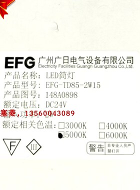 全新原装广日日立电梯配件EFG-TD85-2W15筒灯现货供应白色DC24V