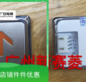 全新新款原厂广日电梯按钮AK2026C颜色橙色图号AK2026E