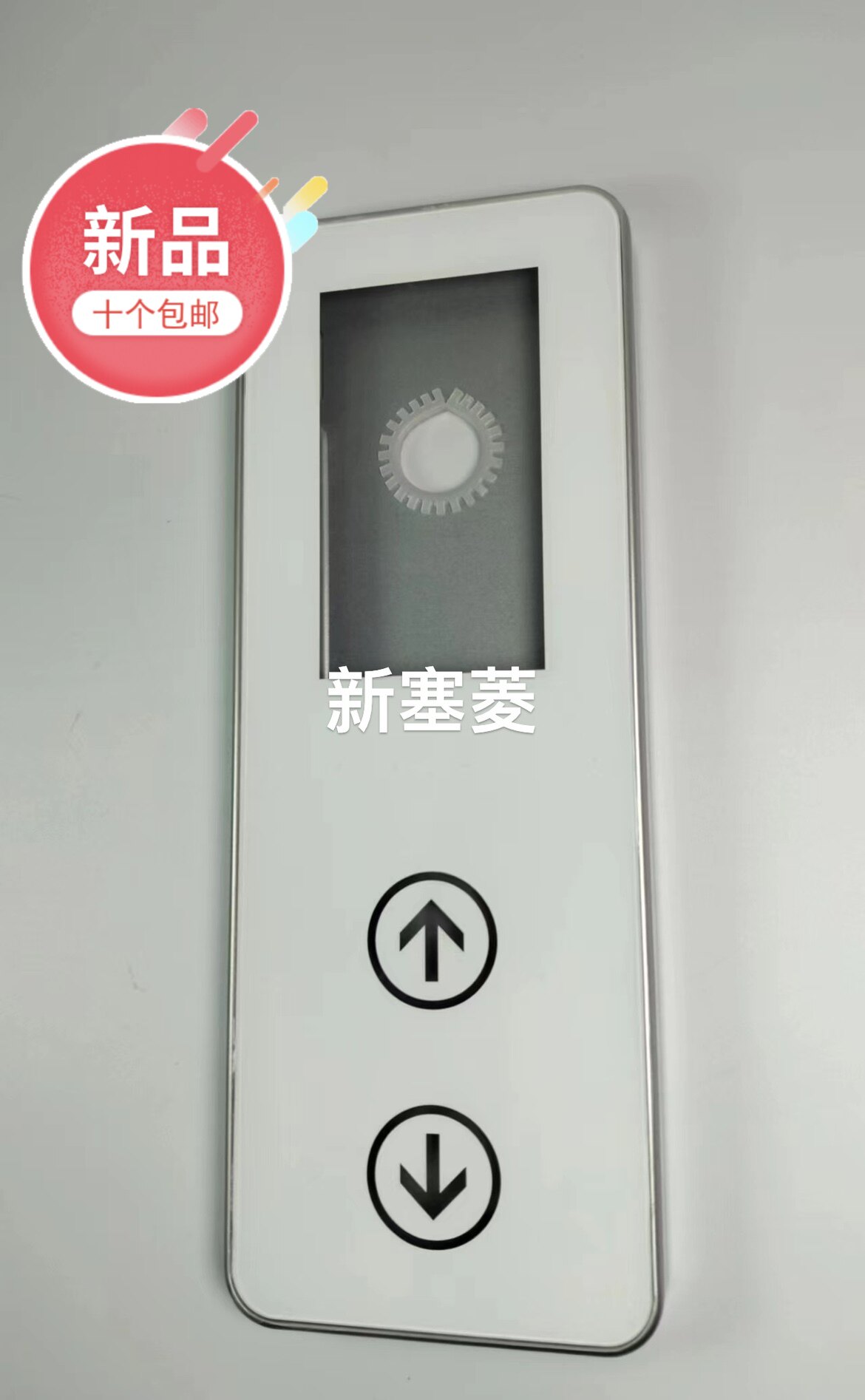广日电梯外呼盒 4 .3寸薄型触摸召唤箱白色黑色现货原装全新新款