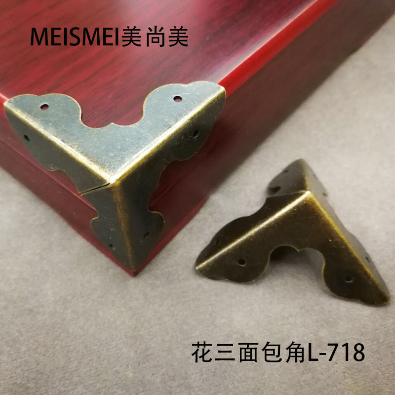 木箱包角铜包角铜护角樟木箱子角码中式家具五金配件三面角花角片