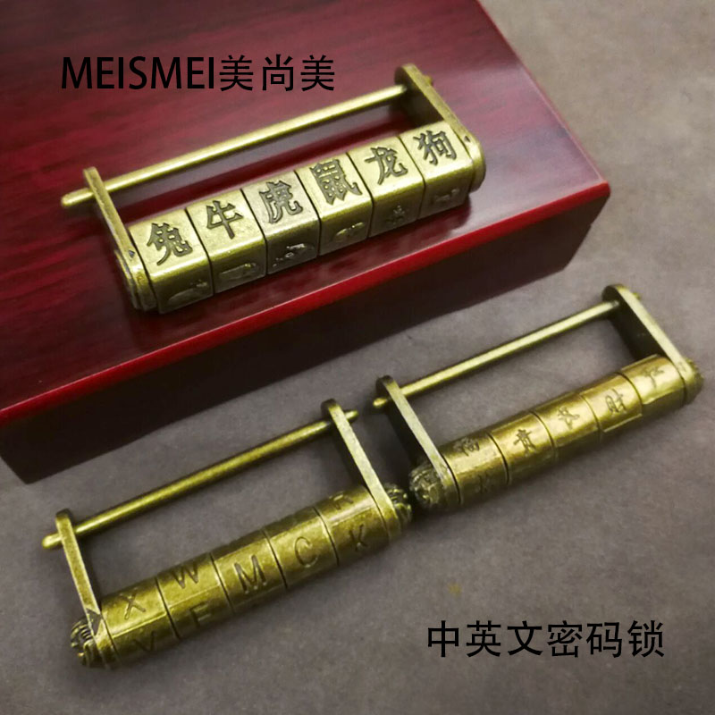中英密码锁古典仿古铜锁中式锁老式铜活插销锁横开挂锁结婚用品挂