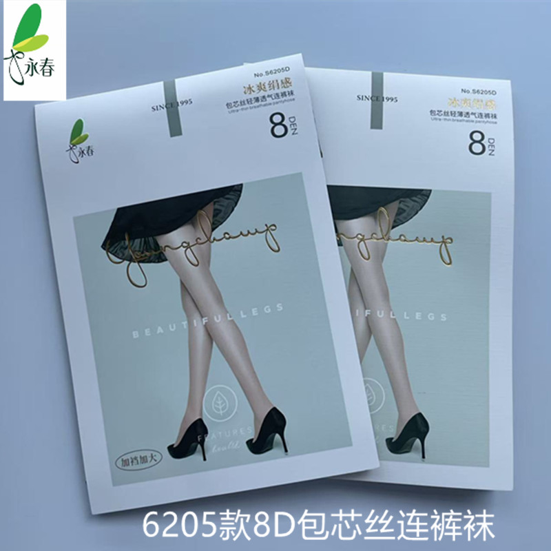 10双包邮正品永春丝袜冰冰凉绢感夏超薄连裤袜防勾丝加裆加大6205
