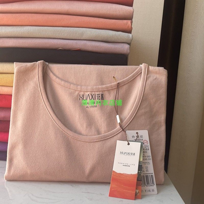 花系莱卡棉女士内衣圆领打底套装纯棉棉毛衫保暖秋衣秋裤31779款,女士内衣/男士内衣/家居服,保暖套装,淘宝优惠券,粉丝福利购,淘宝优惠卷