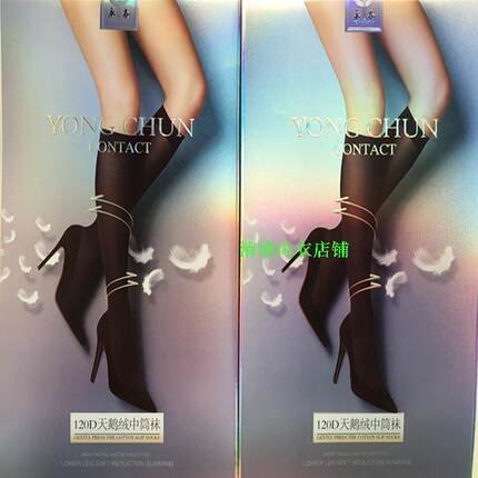 6双包邮永春120D天鹅绒中筒袜女秋季不过膝半截日系学生袜3400A