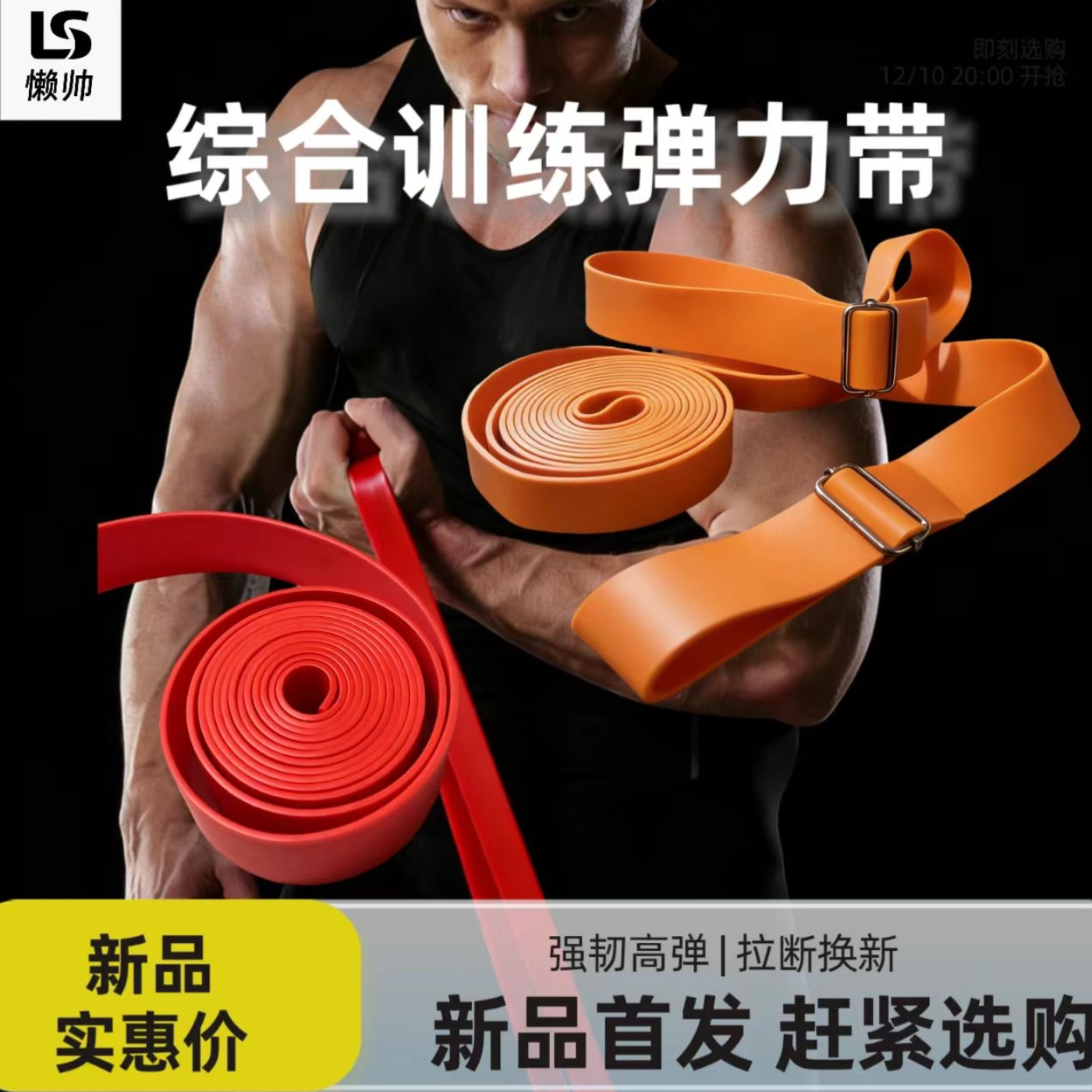 新款田径弹力带阻力带体育生爆发力量训练跑步篮球弹跳健身拉力绳