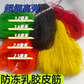 细皮筋纯实心超细乳胶绳弹力绳钓鱼逗钓防冻高弹1.2 1.4 MM多规格
