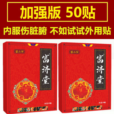 富济堂疼痛肩周肩周炎五十肩