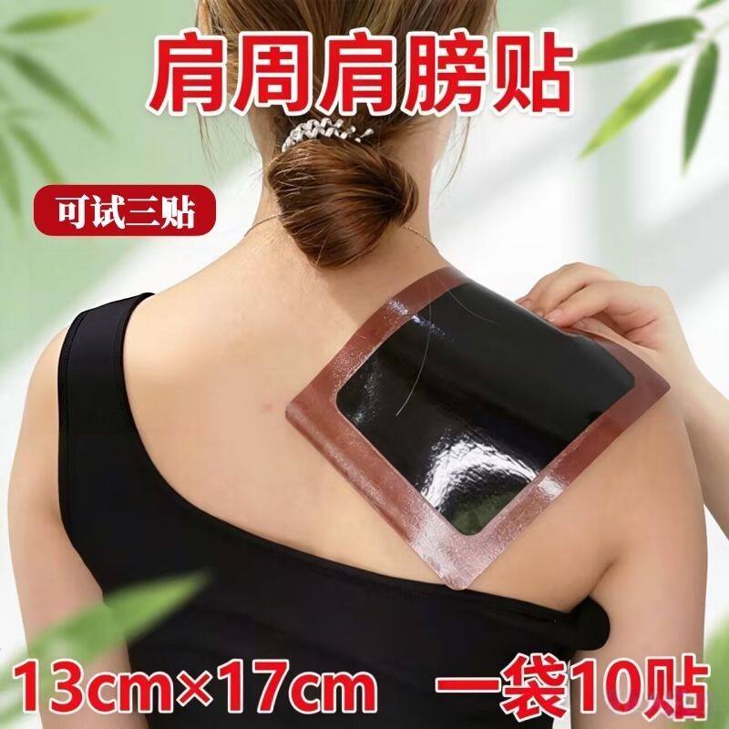 正品虎万通黑膏贴膝盖贴肩膀贴颈椎贴腰椎贴关节贴足跟贴腿贴膏