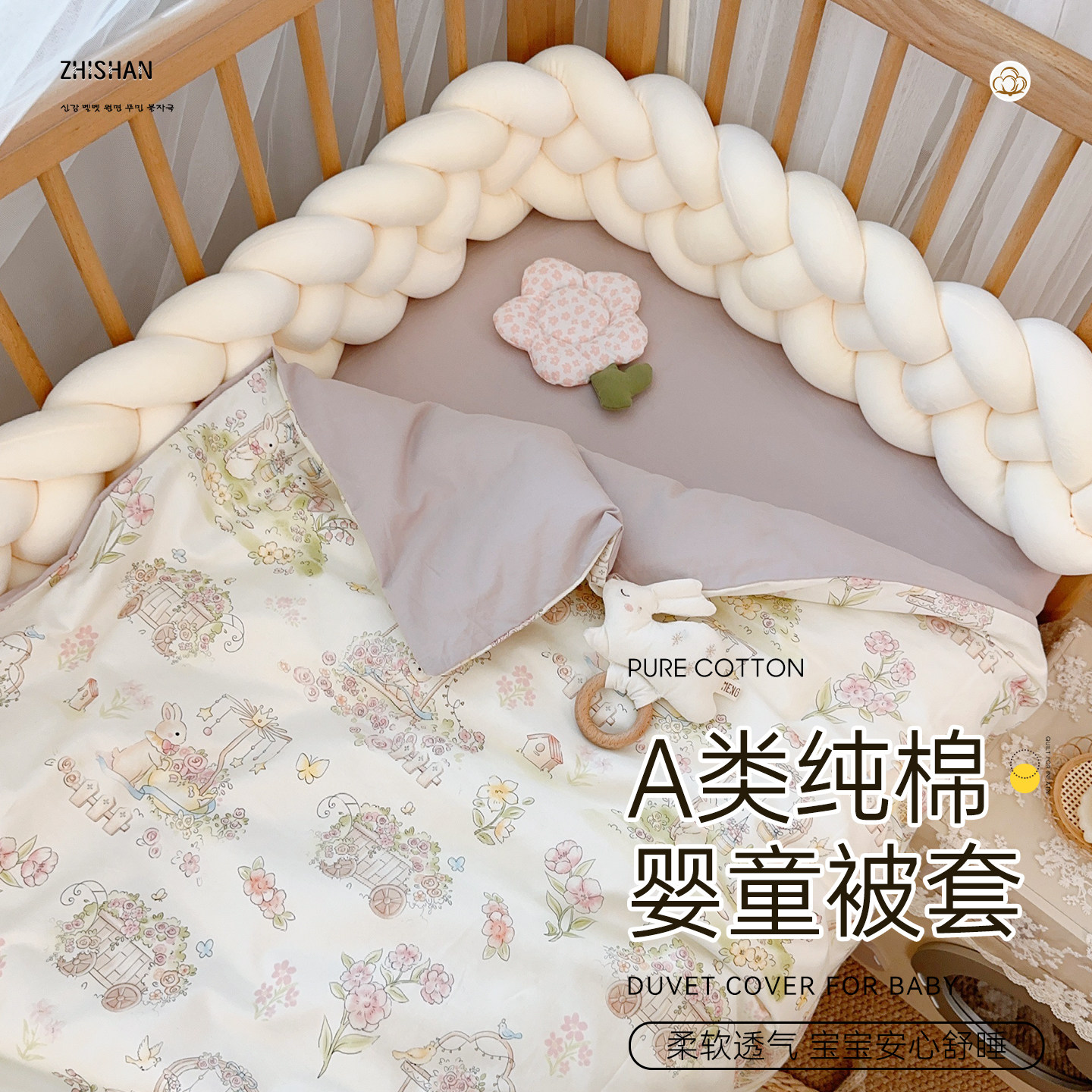 婴儿纯棉小被套宝宝被罩A类柔软儿童四季通用母婴幼儿园120×150