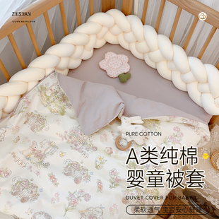 婴儿纯棉小被子宝宝套罩a类柔软儿童四季通用母婴幼儿园120×150