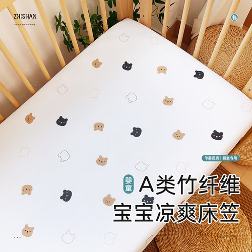 智善夏季竹纤维宝宝床笠A类凉爽