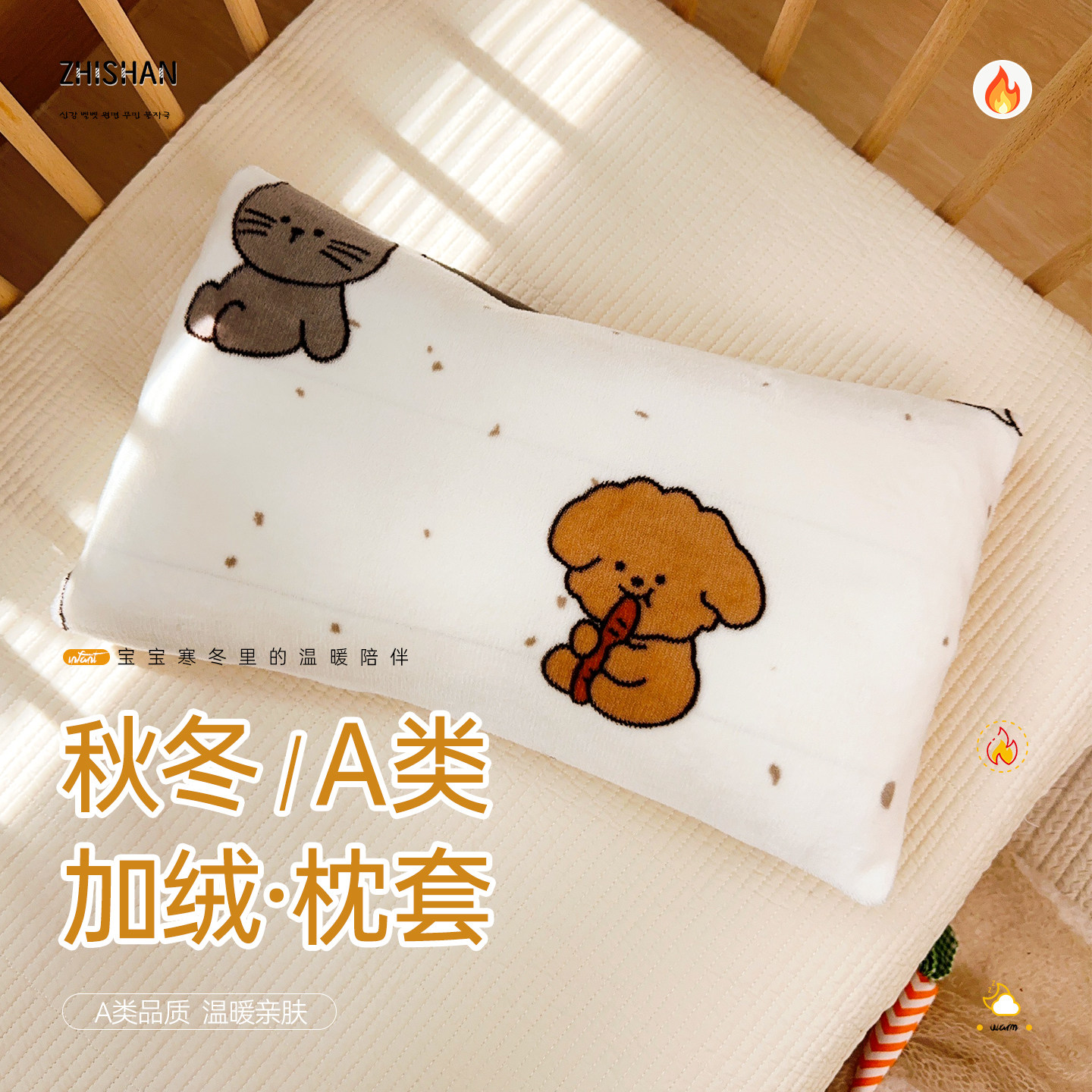 秋冬宝宝牛奶绒小枕头套加绒亲肤新生儿婴童加厚珊瑚绒幼儿园枕套