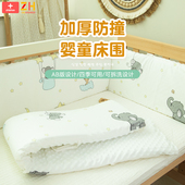 婴儿床床围软包防撞条宝宝床围栏挡夏豆豆纯棉a类儿童拼接床四季