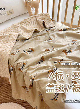 婴儿小被豆豆绒空调房盖巾春夏新生宝宝盖毯纯棉A类双用秋冬被套