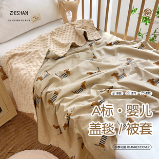 婴儿小被豆豆绒空调房盖巾春夏新生宝宝盖毯纯棉A类双用秋冬被套