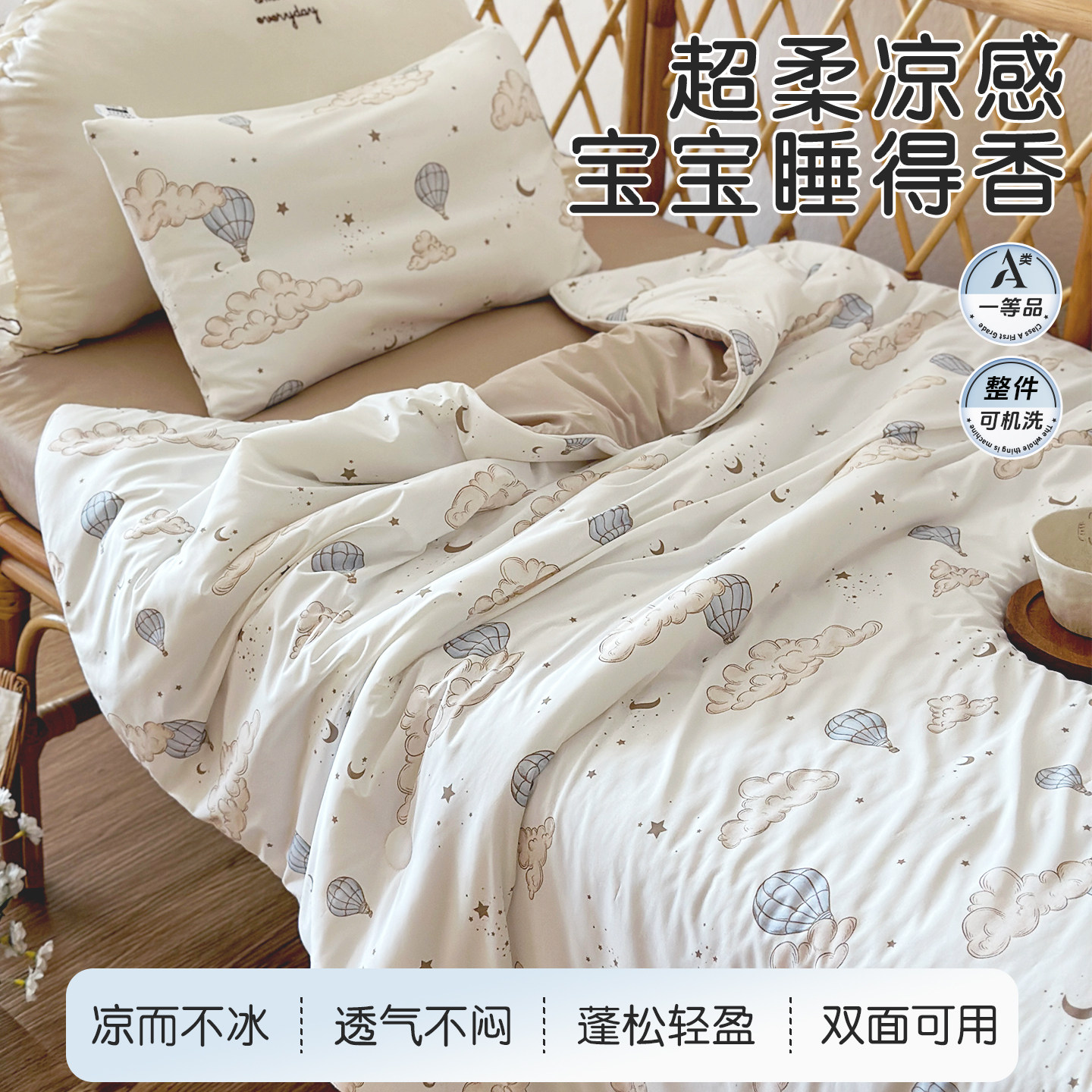 智善婴儿夏凉被冰丝盖毯宝宝薄被