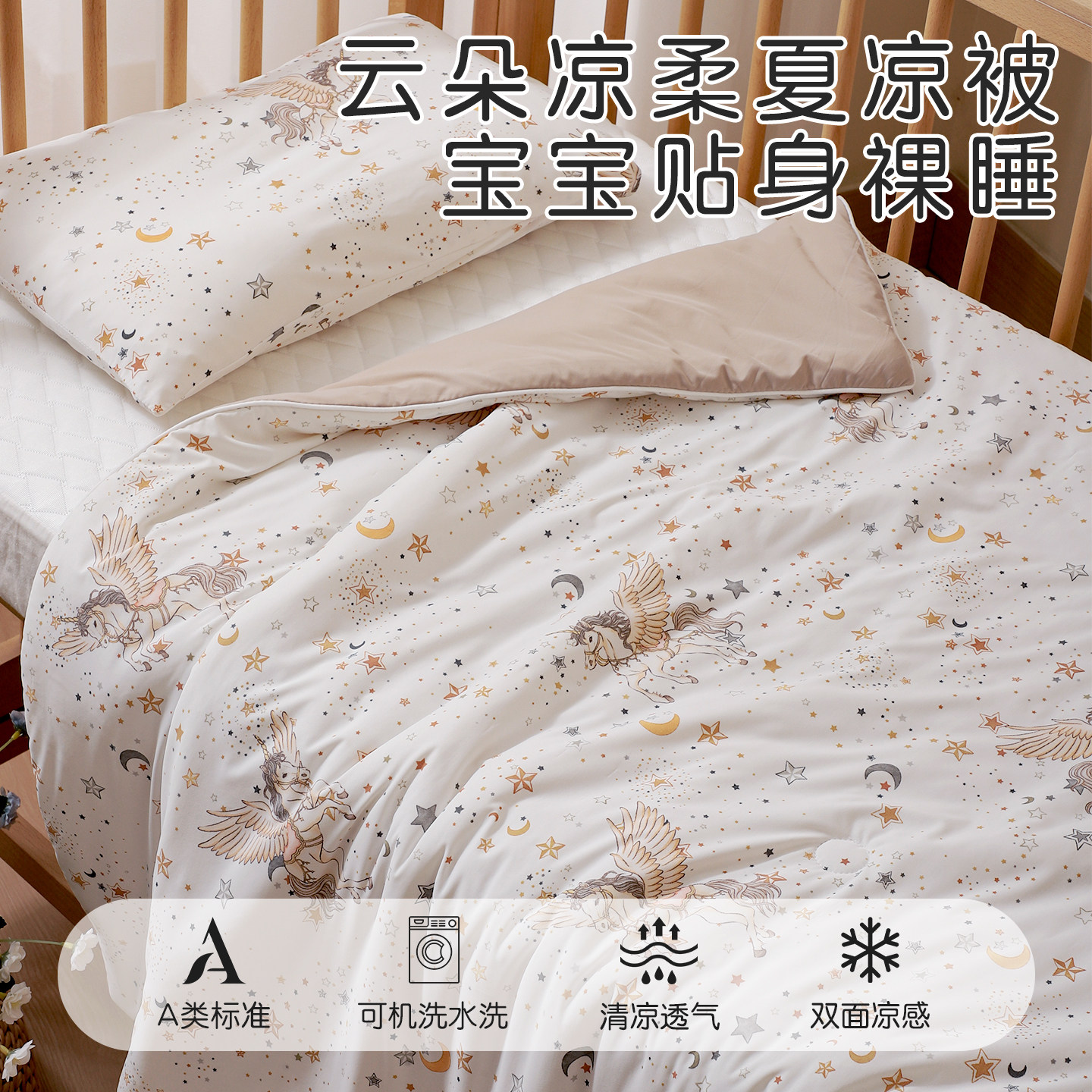 智善婴儿夏凉被冰丝盖毯宝宝薄被