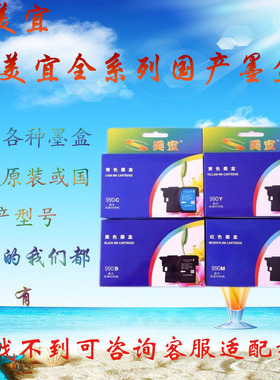 美宜爱普生（Epson）T0491 - T0496墨盒 适用R230 R210 R310 喷墨