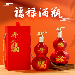 酒瓶空酒瓶 高档葫芦酒瓶福禄酒瓶寿宴专用白酒瓶一斤装