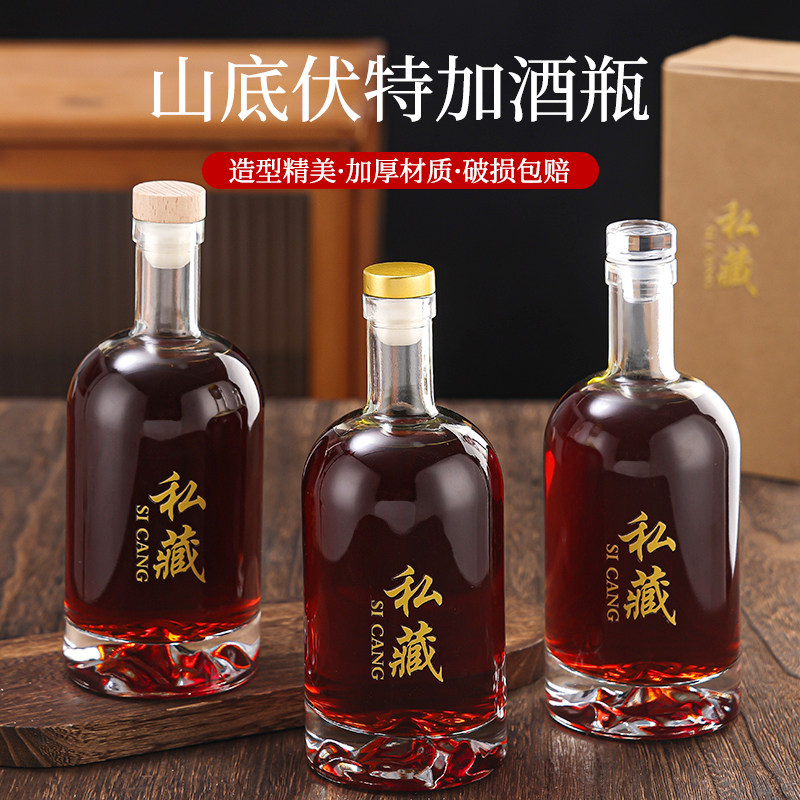 玻璃酒瓶果酒瓶自酿酒瓶伏特加酒瓶一斤500ml玻璃酒瓶红酒瓶
