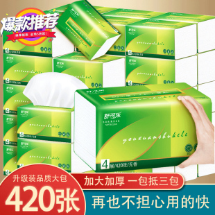 舒可乐新疆包邮抽纸纸巾餐巾纸大包原生木浆420张印花可湿水