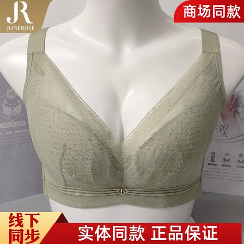 六月玫瑰透气孔杯软钢圈