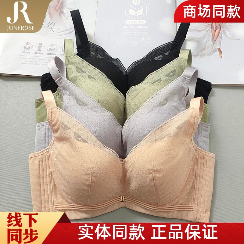 六月玫瑰商场同款BC中薄光面软钢圈调整型文胸女内衣聚拢收副乳
