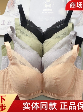 六月玫瑰商场同款6330BC中薄软钢圈调整型文胸女内衣聚拢收副乳
