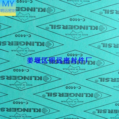 克林格无石棉板 垫片 KLINGERsil C4400      4401 1500*2000*1.5