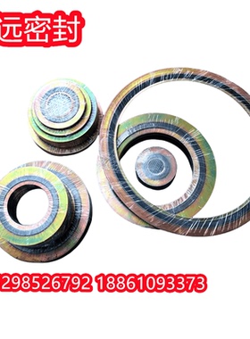 国标非标金属缠绕垫304石墨碳钢内外环不锈钢D5525凹凸DN50 D1221