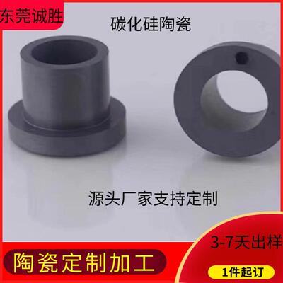 碳化硅氮化硅氧化锆陶瓷加工定制陶瓷基板垫片非标异形结构件管片