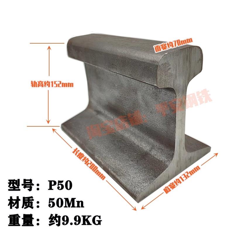 轨道钢 国标钢轨 Q235B轻轨50MN U71MN轻轨重轨起重轨 行车轨零切