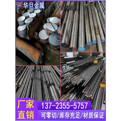 光圆棒SKD11 DC5 440C S16 9CRWMN H1 SKD61 O1 4CR1模具钢板