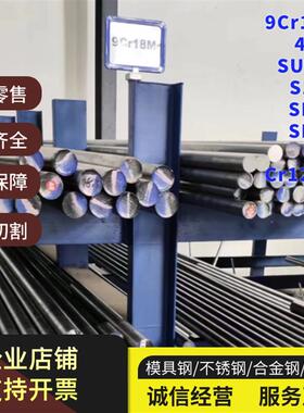 模具钢材40Cr Gcr15 DC53圆棒45#号Q235B CR12MOV P20钢板440C