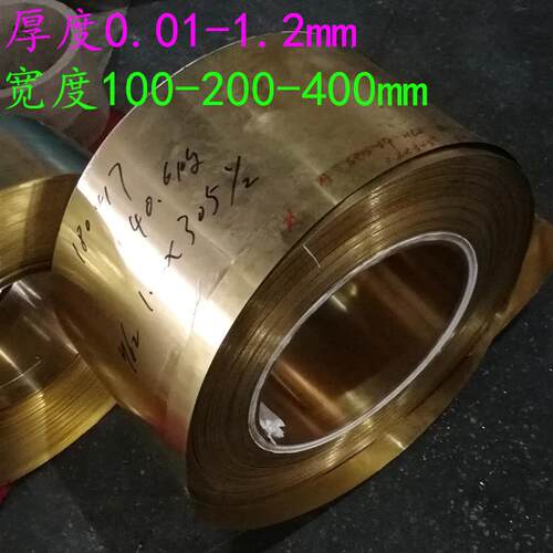 黄铜带H62H65H68黄铜箔黄铜皮黄铜片厚度0.01-1.2宽度100-200-400