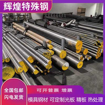 34CrNiMo6合金钢 17CrNiMo6圆钢 30CrNiMo8钢棒 30CrNiMo圆棒材料