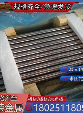 SUS420J2马氏体不锈钢1Cr12W1MoV圆棒 AISI422圆钢 SS630薄中厚板