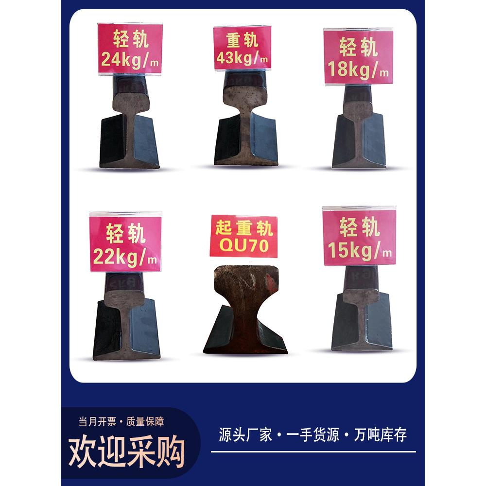 轨道钢轨8kg铁道工程绝缘重轨起重机械支持零切规格齐全 正品保证