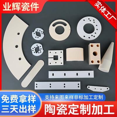 氧化铝陶瓷 氧化锆陶瓷耐磨陶瓷粉芯 耐高温工业陶瓷 来图定制