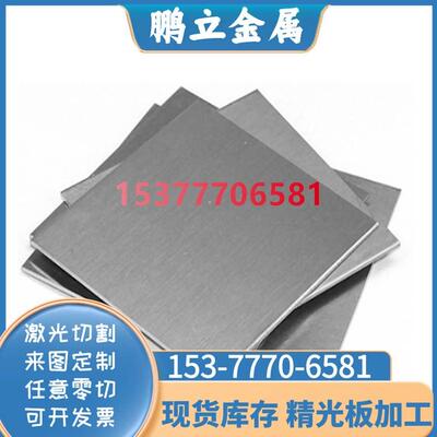 加工GCR15轴承钢板 45CrNiMoV合金钢板 100Cr6 SUSJ2 52100高强度