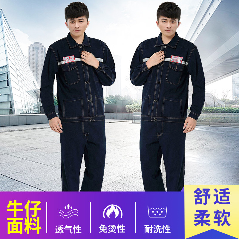 反光条耐磨防烫牛仔MA工作服套装