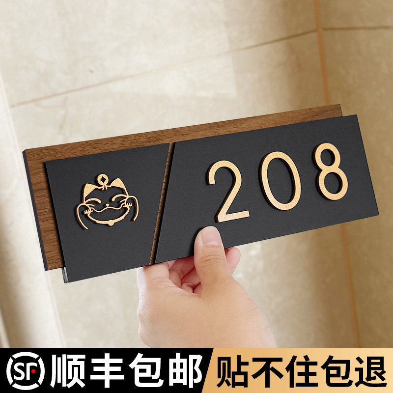 门牌号家用高级轻奢定制粘贴牢固图片