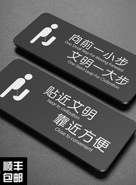 卫生间指示牌向前一小步文明一大步男厕所小便池贴近文明靠近方便提示牌酒店标识牌创意洗手间便后请冲水标牌