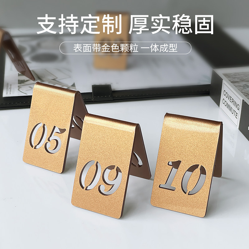 桌号牌立式餐饮数字号码桌牌立牌