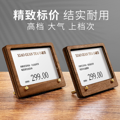 价格牌展示牌标签台卡架木质台签