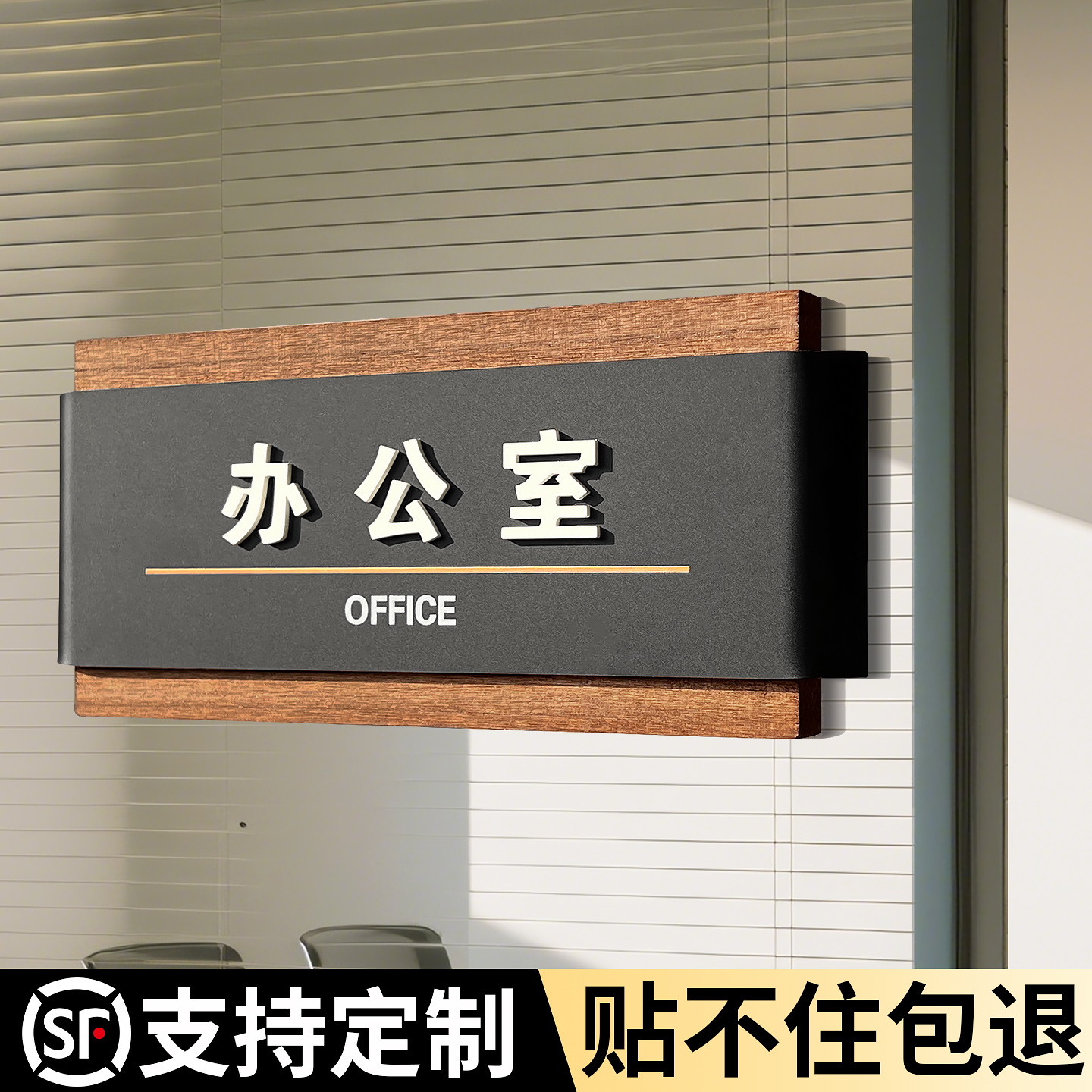 亚克力办公室门牌标识牌粘贴牢固