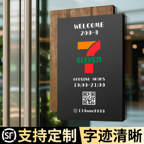 实木营业时间告示牌定制粘贴牢固