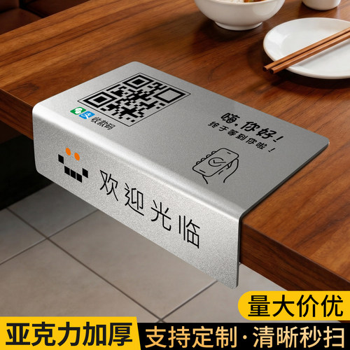 亚克力二维码展示牌定制清晰秒扫